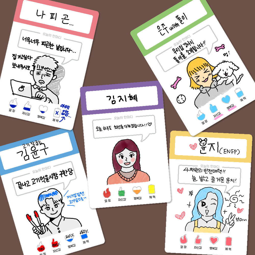 [마인드플레이] 아이스브레이킹 자기소개 스티커명찰 옷에 붙이는 워크샵 명찰 20매 - 상세 이미지 4