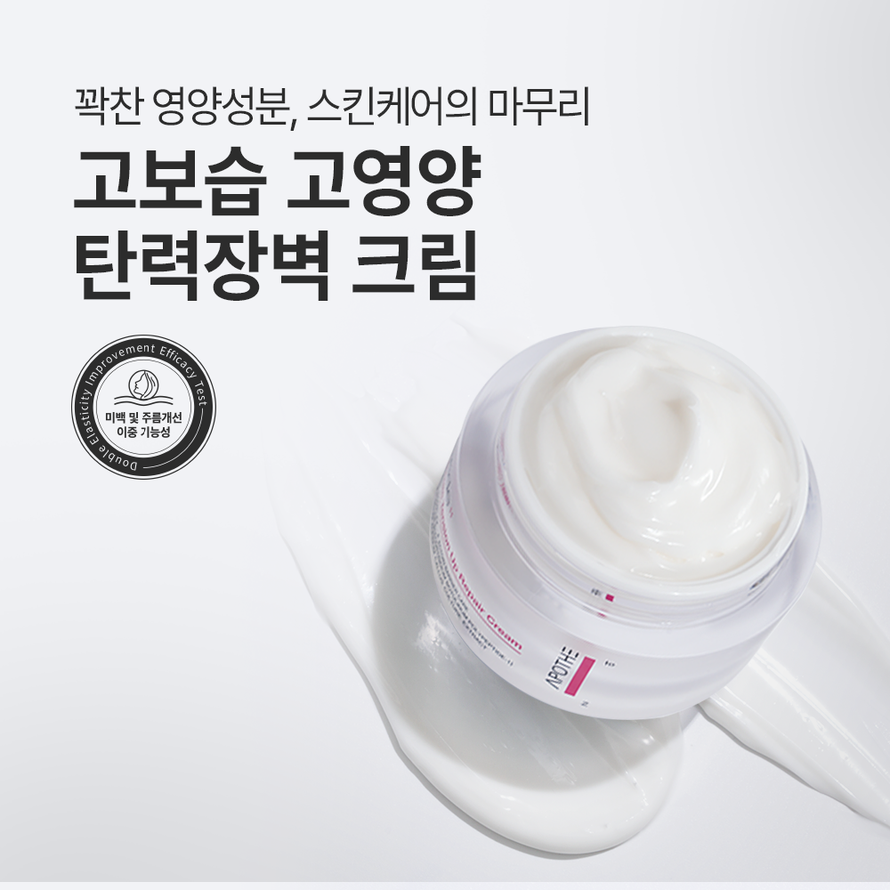 펩타이드11 보툴리눔 텐션 업 리페어 크림 50ml, 1개 - 상세 이미지 2