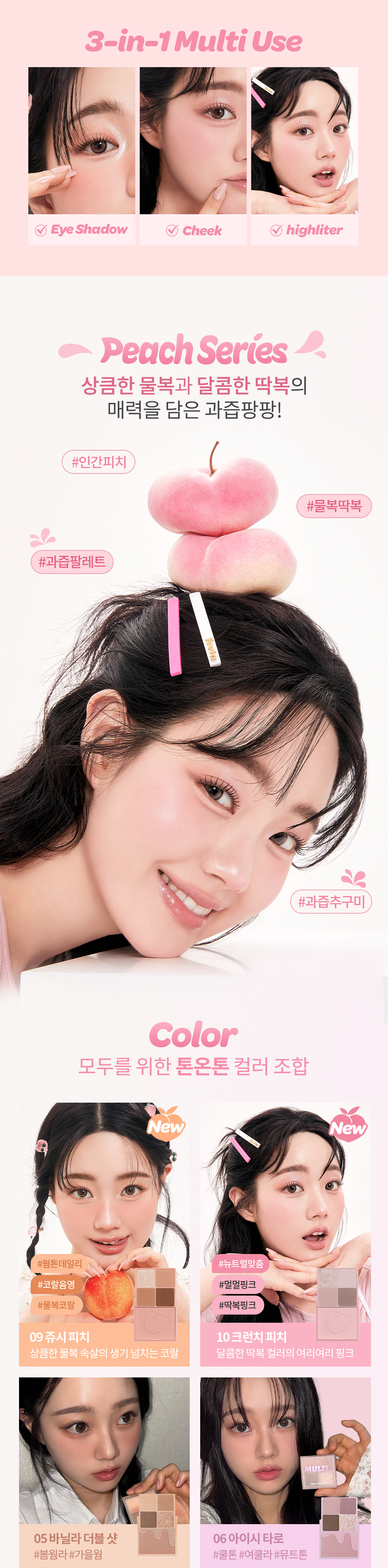 immeme korean multi cube palette