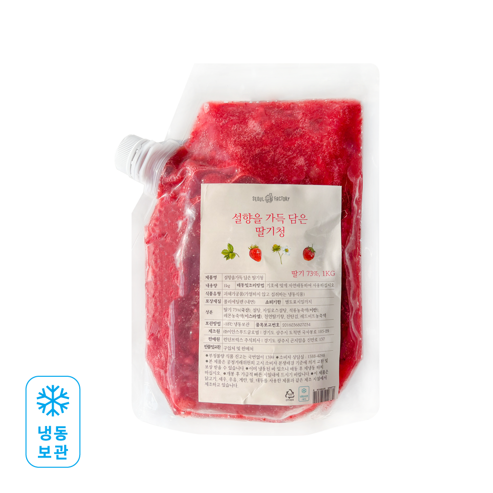 [냉동] 서울팩토리 설향을 가득 담은 딸기청 1kg 딸기라떼 - 상세 이미지 2