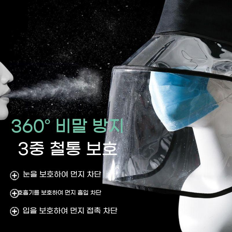 농약모자 제초 보호 안전모 살충제 가드 방제 마스크 모자 캡 살포용 분리형 - 상세 이미지 4