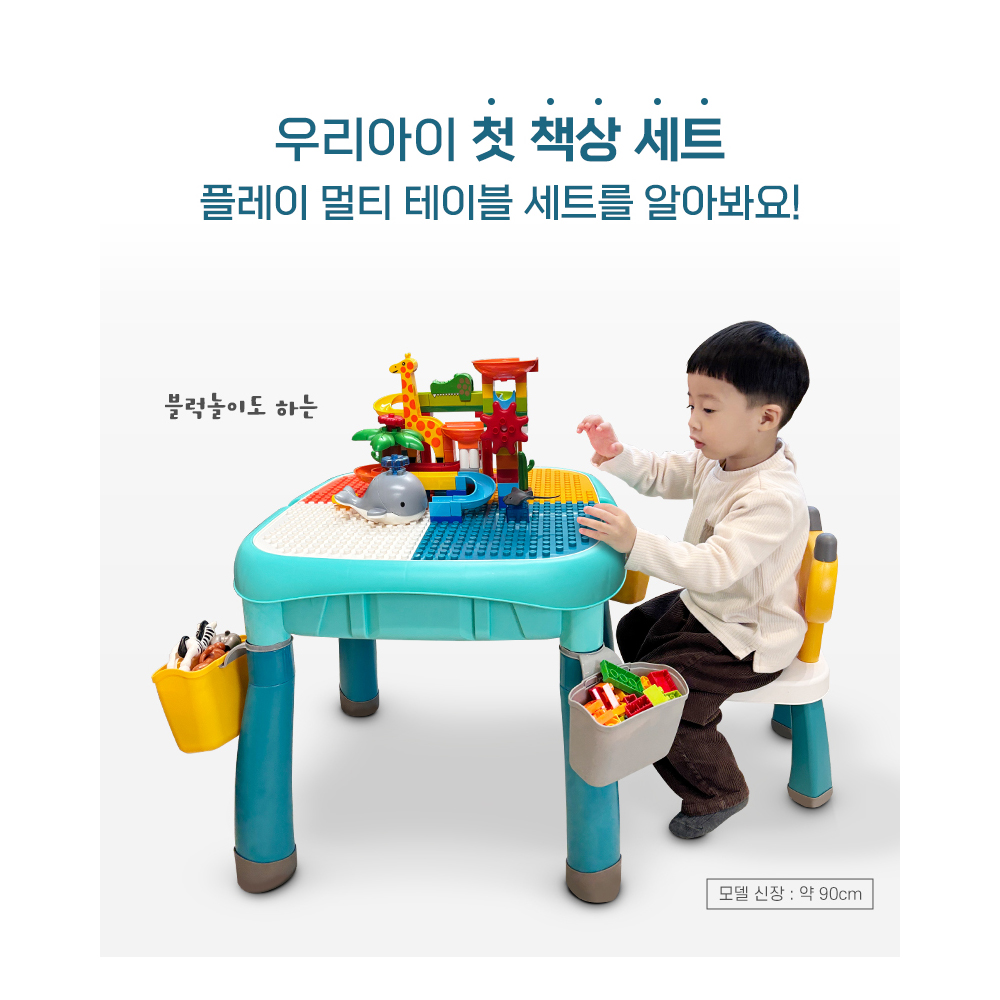 유아 놀이 테이블 책상 3세 4세 아기 의자 세트 - 상세 이미지 5