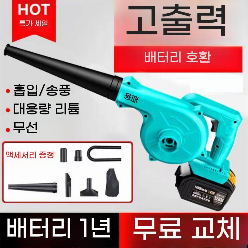 충전식 핸디 송풍기 산업용 공장 배터리 블로워 핸드 무선 먼지 청소기 이미지 6