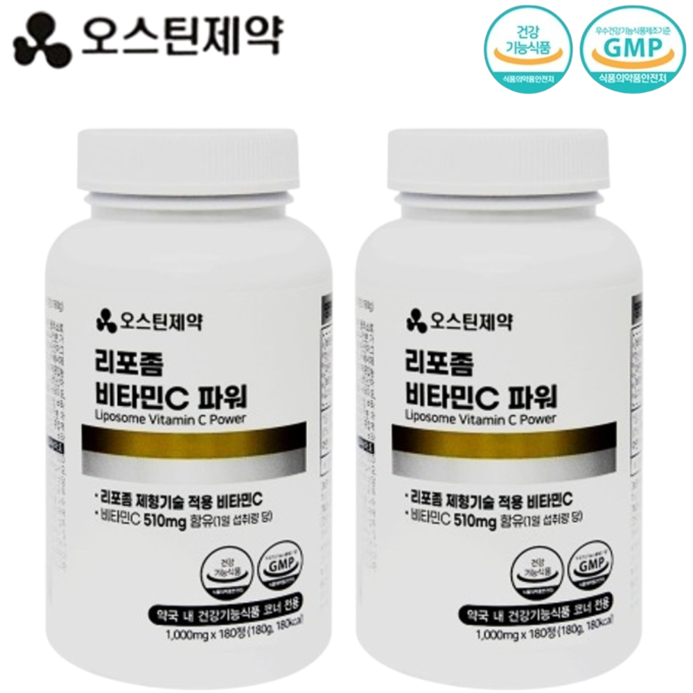 오스틴제약 리포좀 비타민C 180정 2통 12개월 리포조말 리포솜 비타민D 아연 효능 - 메인 이미지