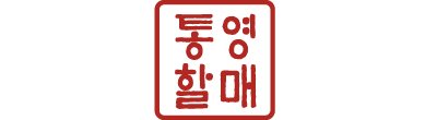 통영할매 푸짐한 명품 해신탕 2인분 3인분 4인분