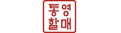 통영할매 푸짐한 명품 해신탕 2인분 3인분 4인분