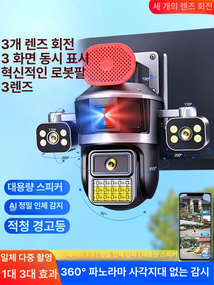 360도 무선 고화질 홈 카메라 360도카메라 무선카메라  wifi 기본형 - 상세 이미지 2