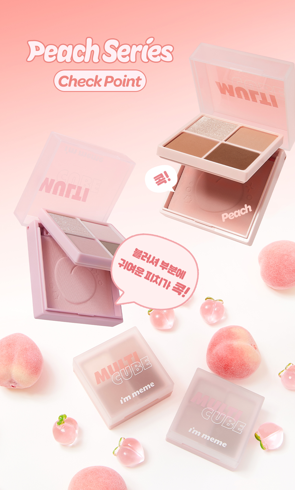 immeme korean multi cube palette