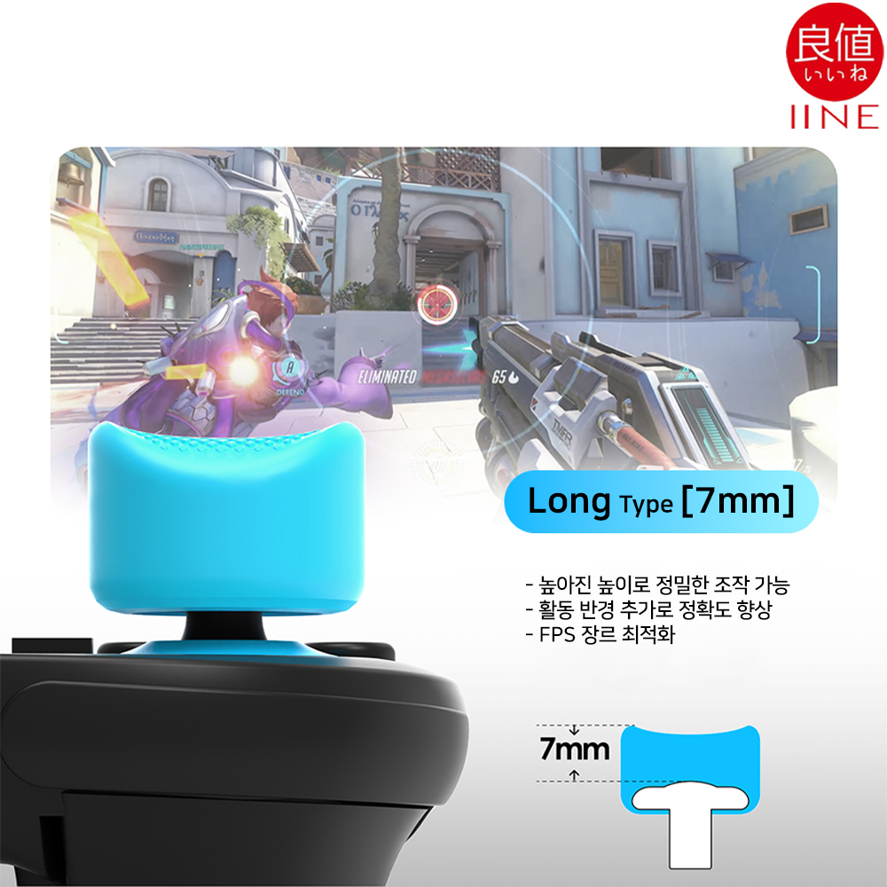 닌텐도 스위치2 조이콘 스틱커버 프로썸그립 4P세트 이이네 - 상세 이미지 5