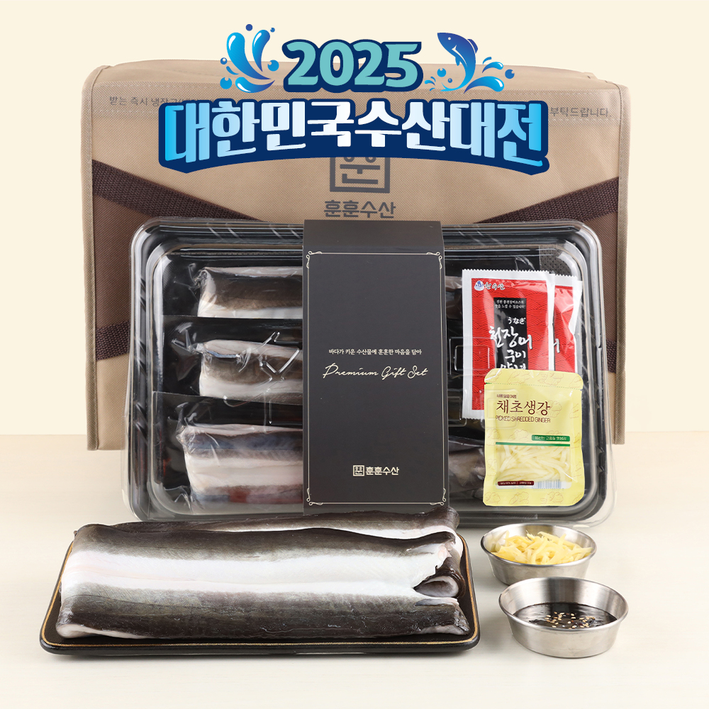 국산 자포니카 민물장어 선물세트