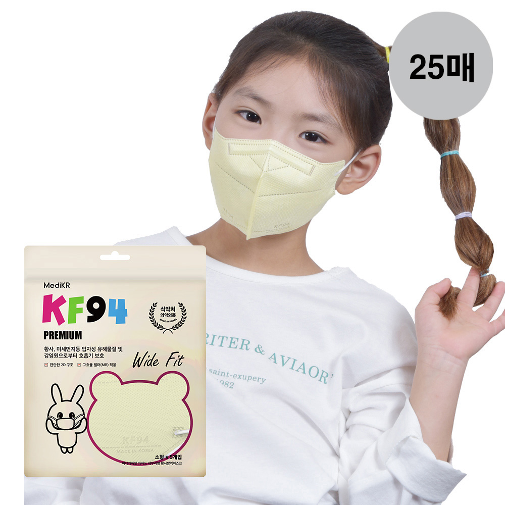 메디케이알 와이드핏 KF94 극소형 황사 컬러마스크 버니베이지, 25매