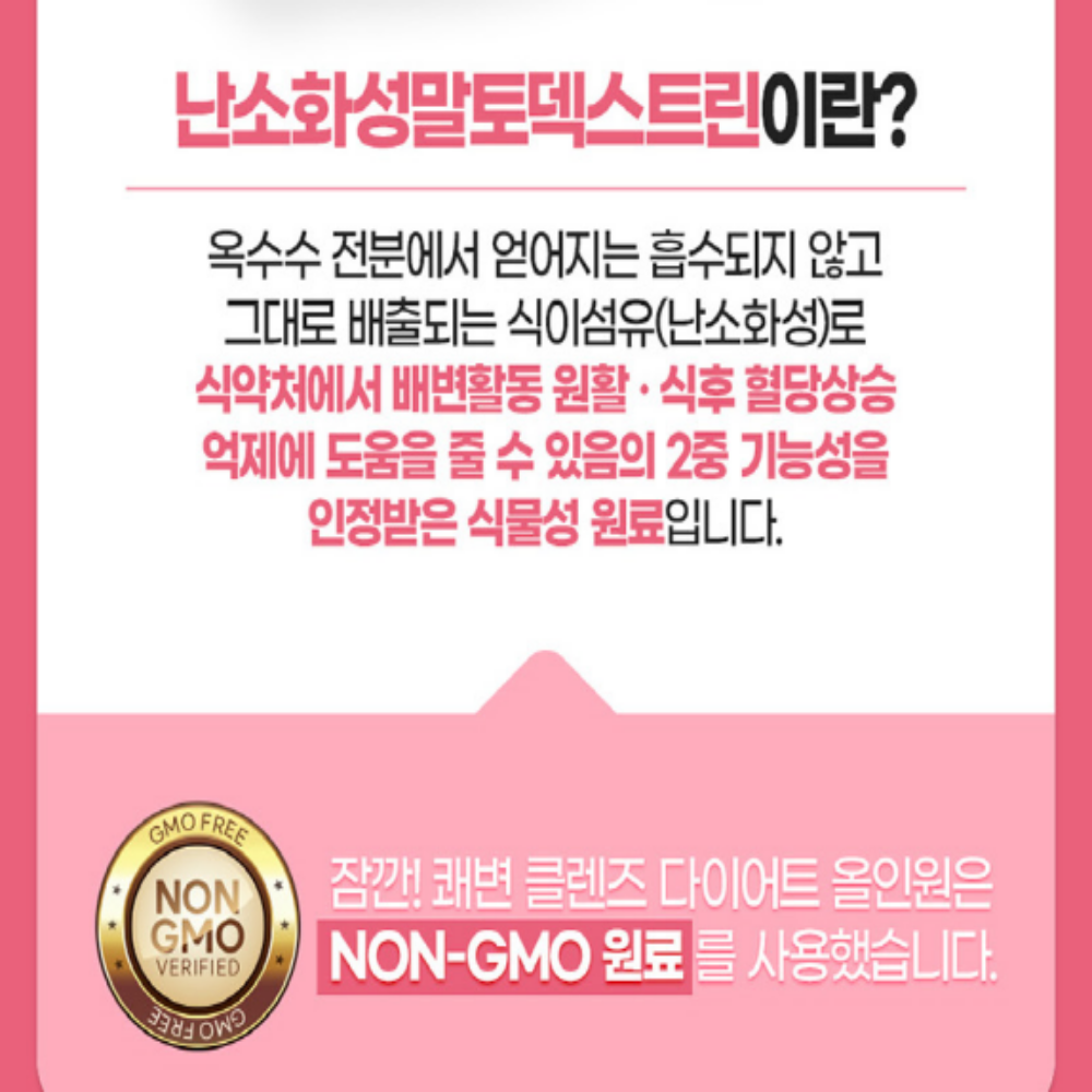 내츄럴플러스 마시는 액상 다이어트 유산균 - 상세 이미지 3