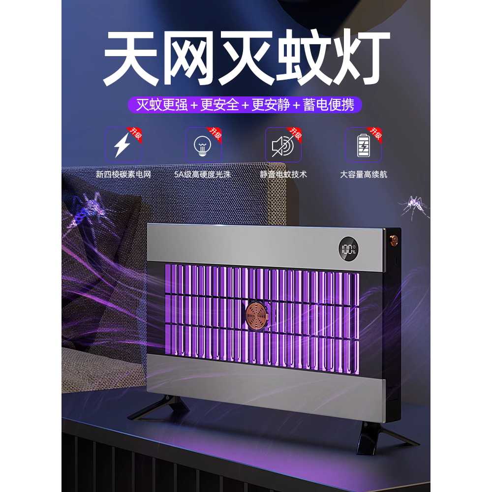 충전식 모기 퇴치기 파리 가정용 벌레 벽걸이형 도구 표준 - 상세 이미지 2