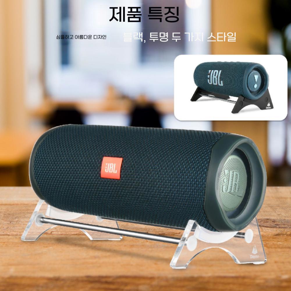 JBL 플립 5 6 7세대 스피커 호환 거치대 스탠드 받침대 탁상용 지지대 - 상세 이미지 2