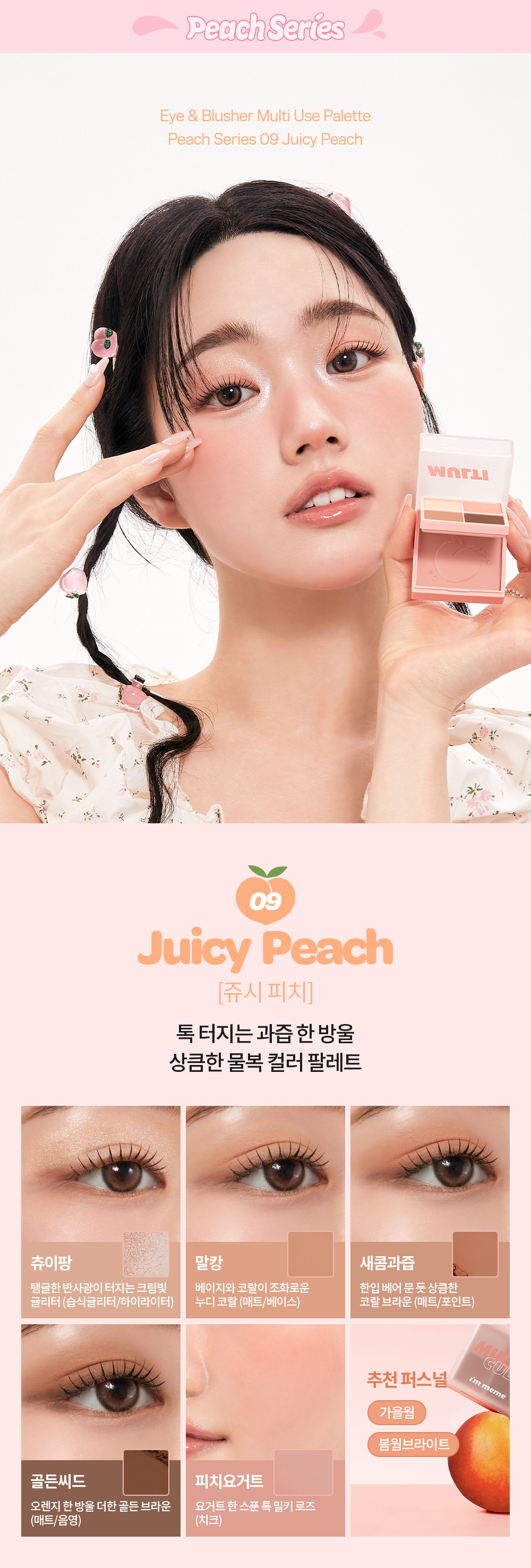 immeme korean multi cube palette