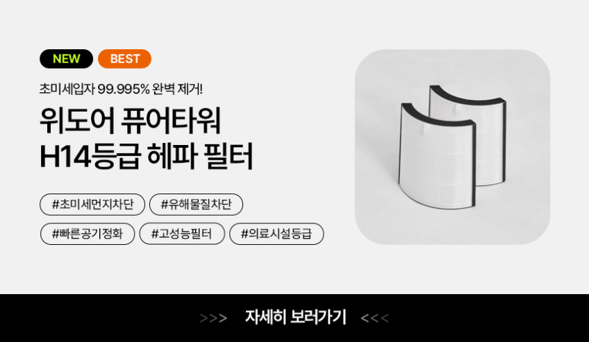 위도어 공기청정 날개없는 선풍기 무풍 타워형 저소음 팬 무소음 퓨어타워 판매처 상세 정보 이미지 3