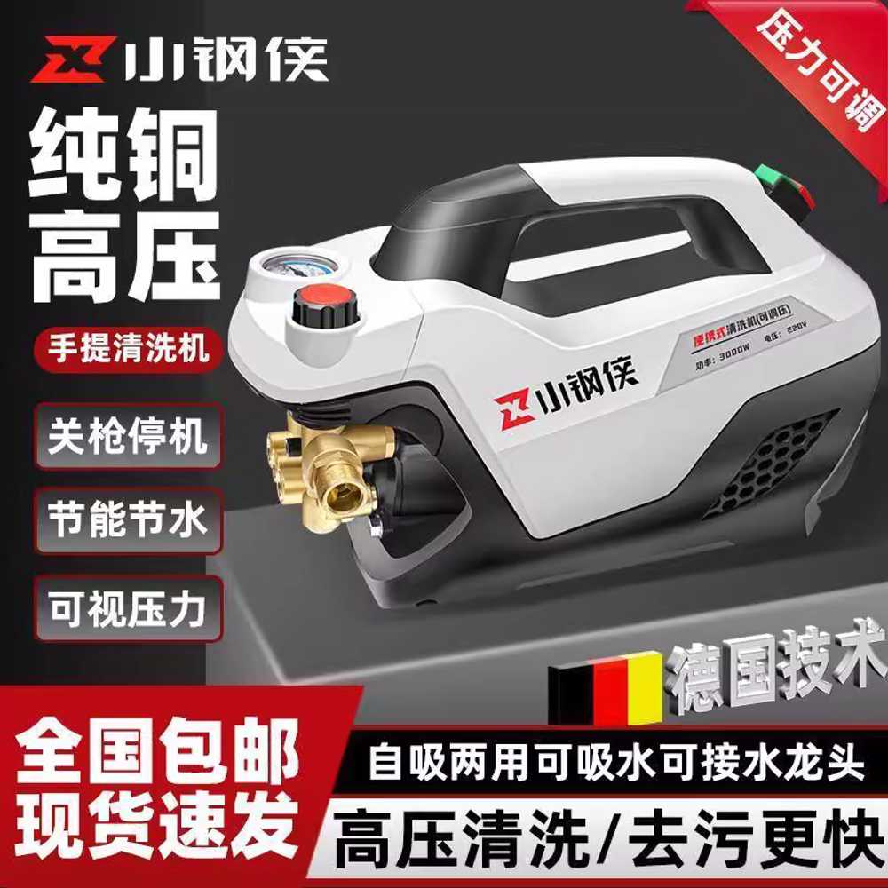 고압 세차기 가정용 자동차 세척 강력 분사기 워터건 7m 4500W - 상세 이미지 2