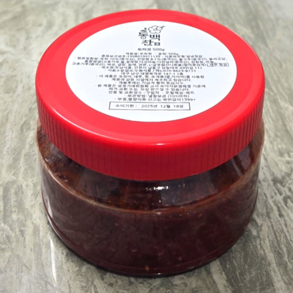 토하젓 가정용 업소용 민물새우젓 양념 토하젓갈 강경 대용량 도매 국내제조 250g, 1개 - 상세 이미지 4