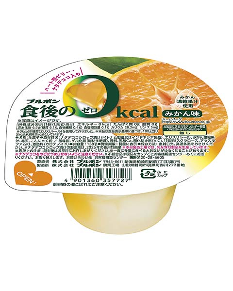 부르봉 식후 0칼로리 컵젤리 귤맛 138g / 일본 디저트 컵젤리 - 메인 이미지