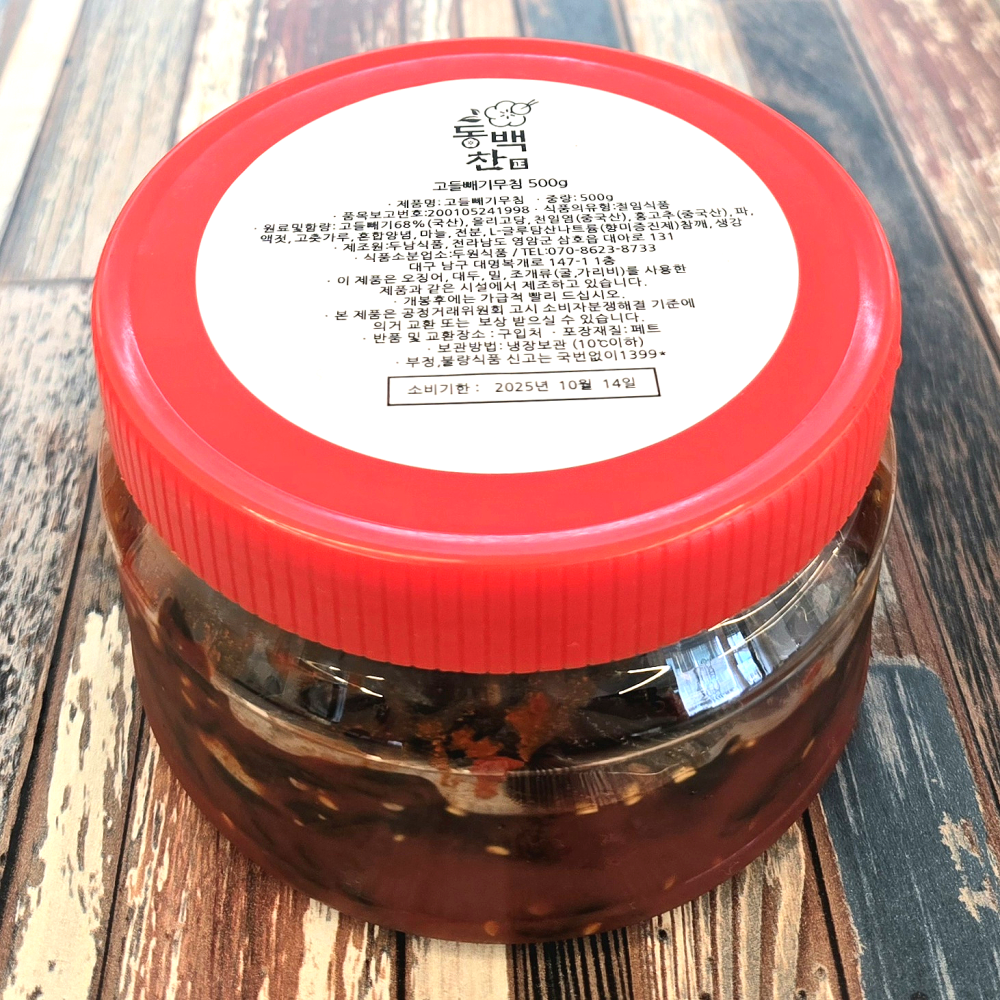 국내산 최상품 고들빼기 무침 여수 김치 장아찌 대용량 가정용 업소용 도매 2kg, 2개 - 상세 이미지 3
