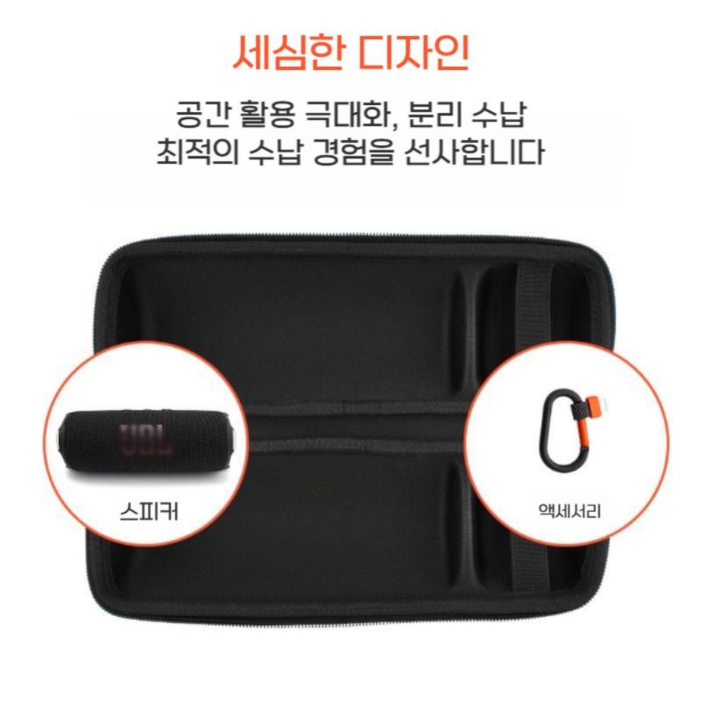 JBL 만화경 플립7 보호 케이스 보관 가방 6세대 5세대 4세대 호환 하드 커버 - 상세 이미지 2