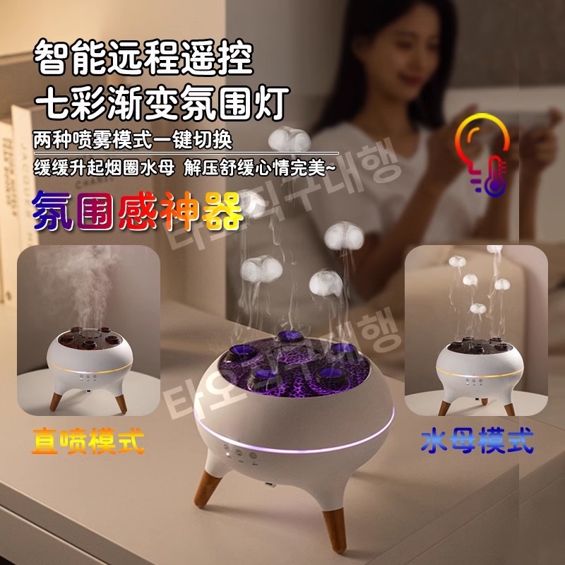 해파리가습기 원룸 도넛링 미니 가정용 조명 인테리어 탁상 사무실 탁상용 무드등 - 상세 이미지 5