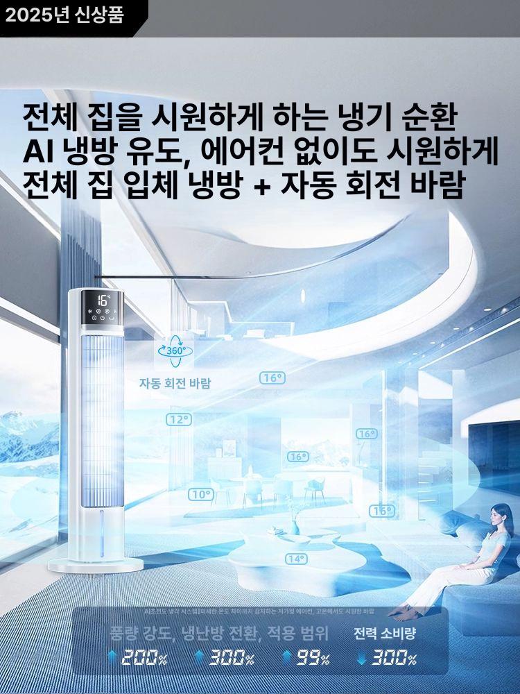 이동식 냉풍기 소형 에어컨 캠핑용 무소음 미니 냉방 쿨러 팬 가정용 화이트 AI 변속 리모컨 - 상세 이미지 5