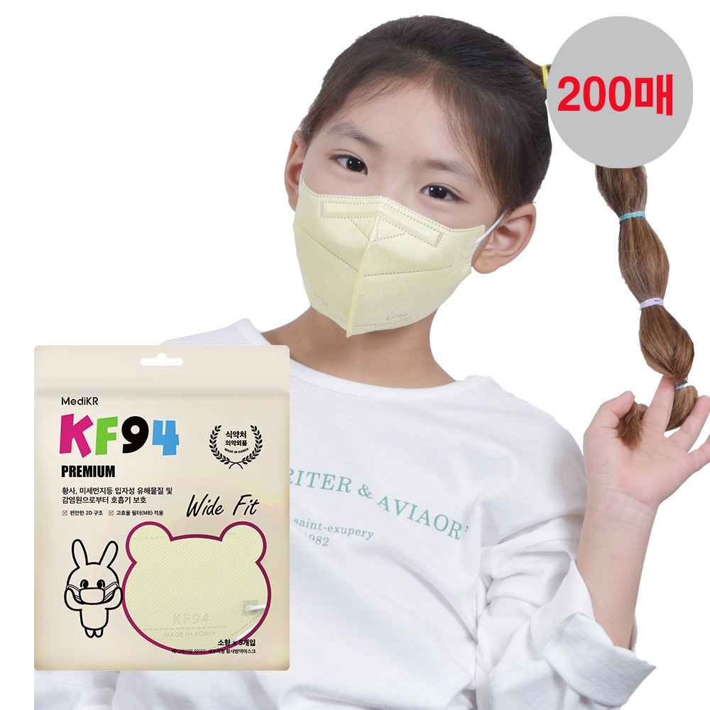 메디케이알 와이드핏 KF94 극소형 황사 컬러마스크 버니베이지, 200매
