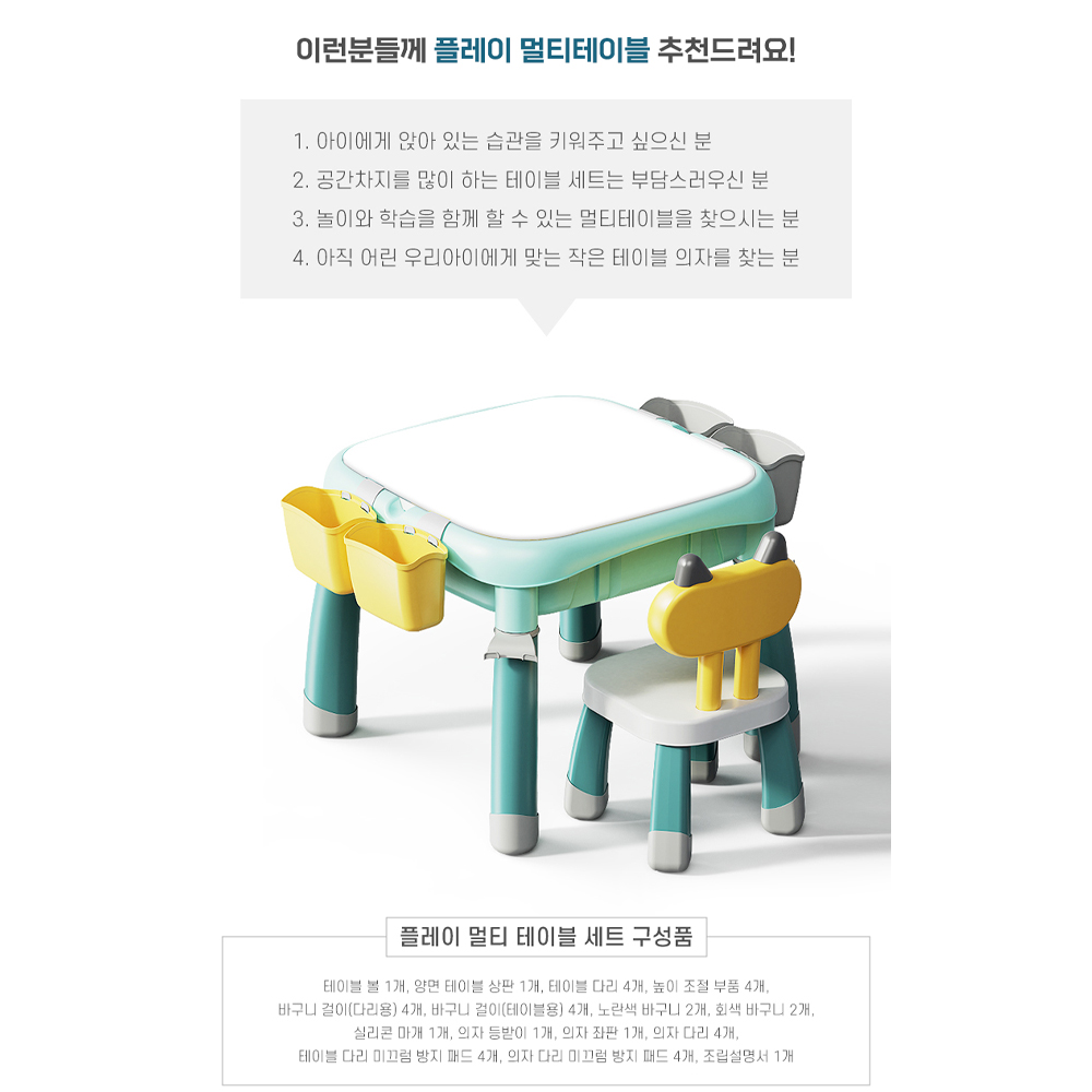 유아 놀이 테이블 책상 3세 4세 아기 의자 세트 - 상세 이미지 3