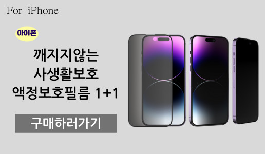 아이푸룸 고급형 매트지문방지 강화유리 사생활보호필름 아이폰SE3, 2매입 - 상세 이미지 5