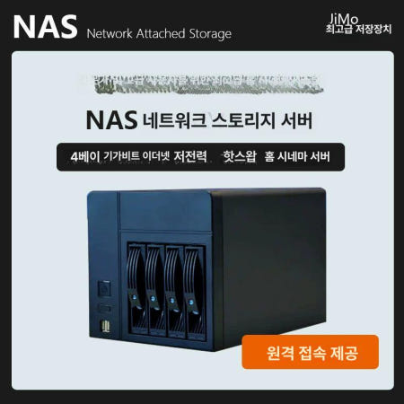 [해외]서버 스토리지 구축 네트워크 개인 1개 개인 하드 A형 케이스 J1900 4G 기가비트