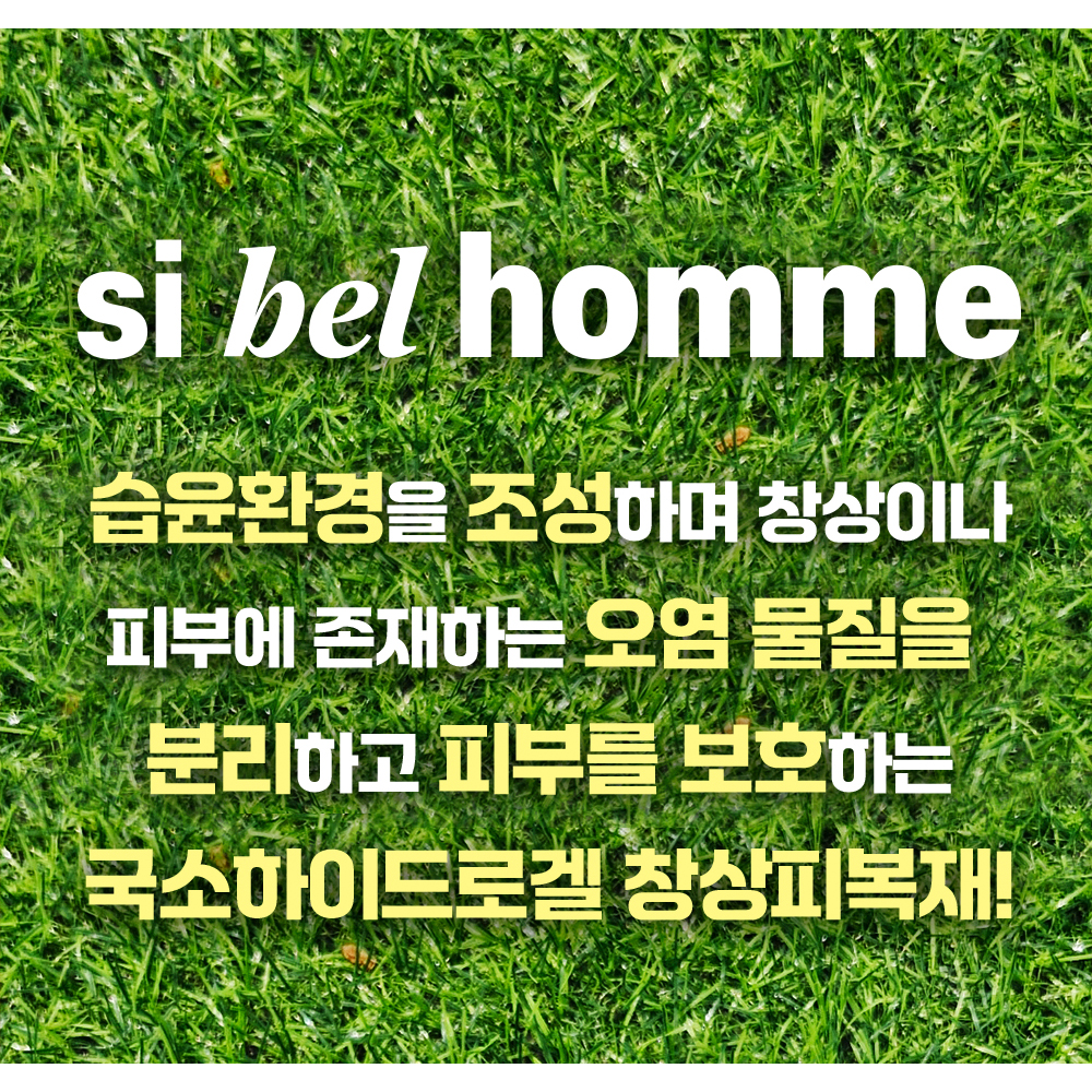 의료기기 남성청결제 시벨롬 사타구니 냄새 M존 쿨링 세정제 의료용 클렌저 120g, 2개 이미지 7