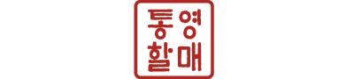 통영할매 푸짐한 명품 해신탕 2인분 3인분 4인분
