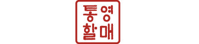 통영할매 푸짐한 명품 해신탕 2인분 3인분 4인분