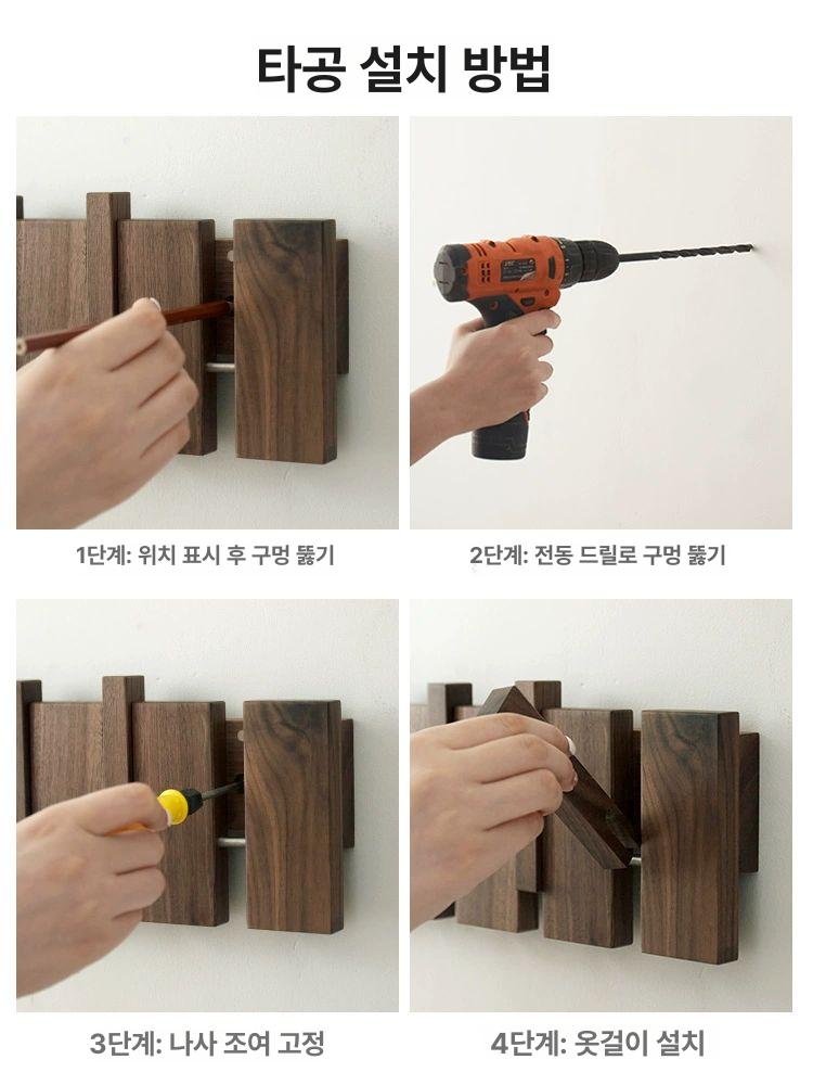 벽옷걸이 타공 문짝 옷걸이 원목 후크 1.북미 블랙 월넛 6훅 - 상세 이미지 5