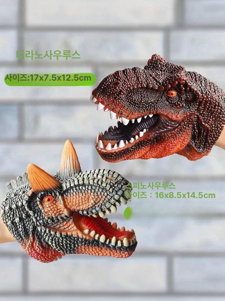공룡 피규어 모형 장난감 티라노사우루스 인형 움직이는 손장갑 5.소형 빨간 티라노사우르스 손인형 - 상세 이미지 4