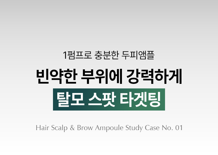 VIVELAB Revive Therapy Hair Scalp & Brow Ampoule - description 5