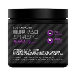 베네틴 헬스 부스터 프리워크아웃 운동전 부스터 포도맛, 300g, 1개 맛있게 먹은 솔직 후기 - 상품 이미지 1