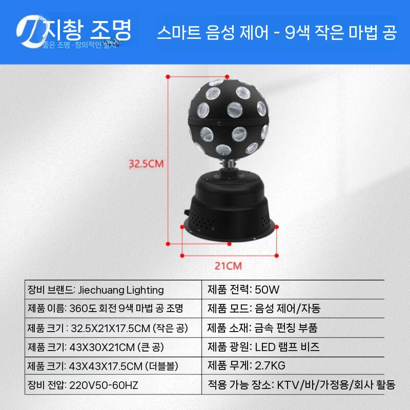 미러볼 노래방 노래방조명 LED 라이브카페 인테리어 무드등 천장형 클럽 사이키 조명 - 상세 이미지 2