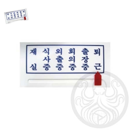 KREN협력사 크렌 사각안내판 27000-1 200x100x2T 안내문 표지판문패 표시판 표찰 안내팻말