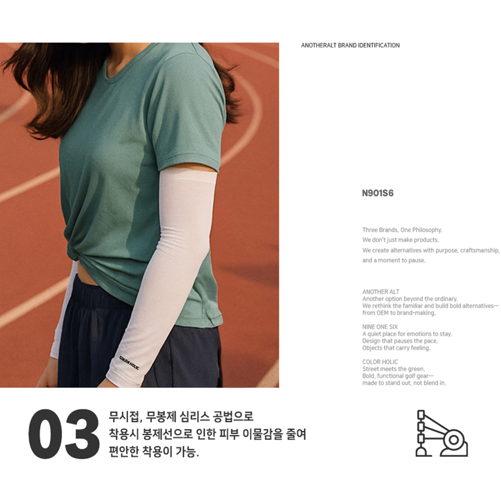 컬러홀릭 쿨토시 여름 자외선차단 무봉제 골프 팔토시 - 상세 이미지 3