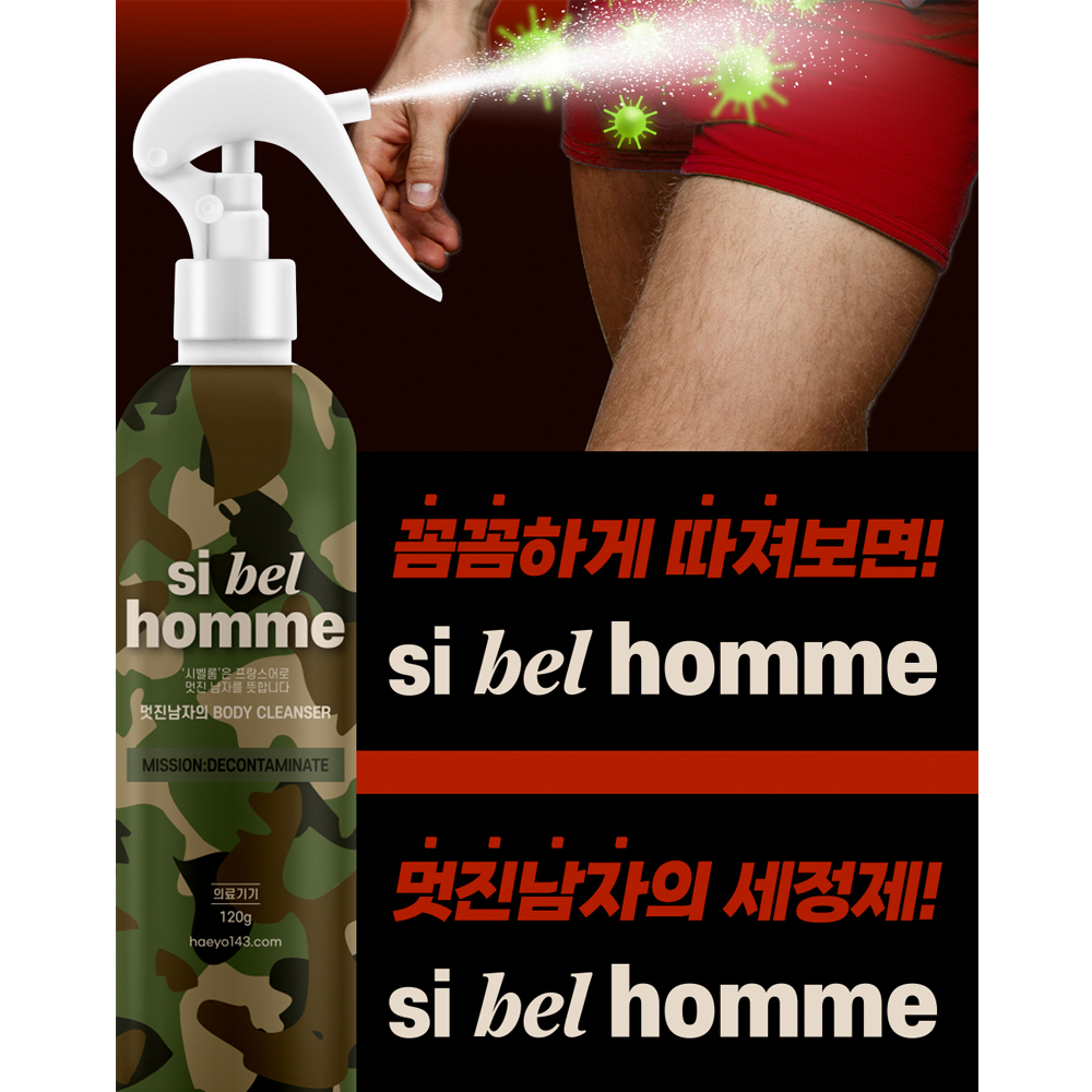 의료기기 남성청결제 시벨롬 사타구니 냄새 M존 쿨링 세정제 의료용 클렌저 120g, 2개 - 상세 이미지 5