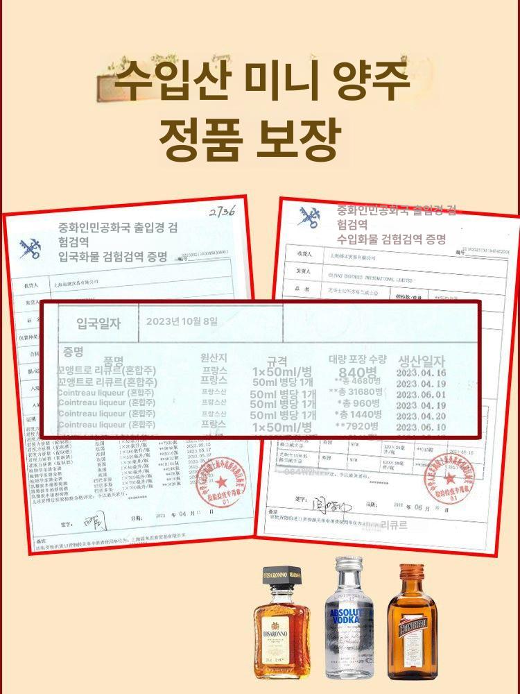 미니 위스키 선물 미니어처 세트 술병 양주 소품 13병 집들이선물 브랜드 13병 선물세트