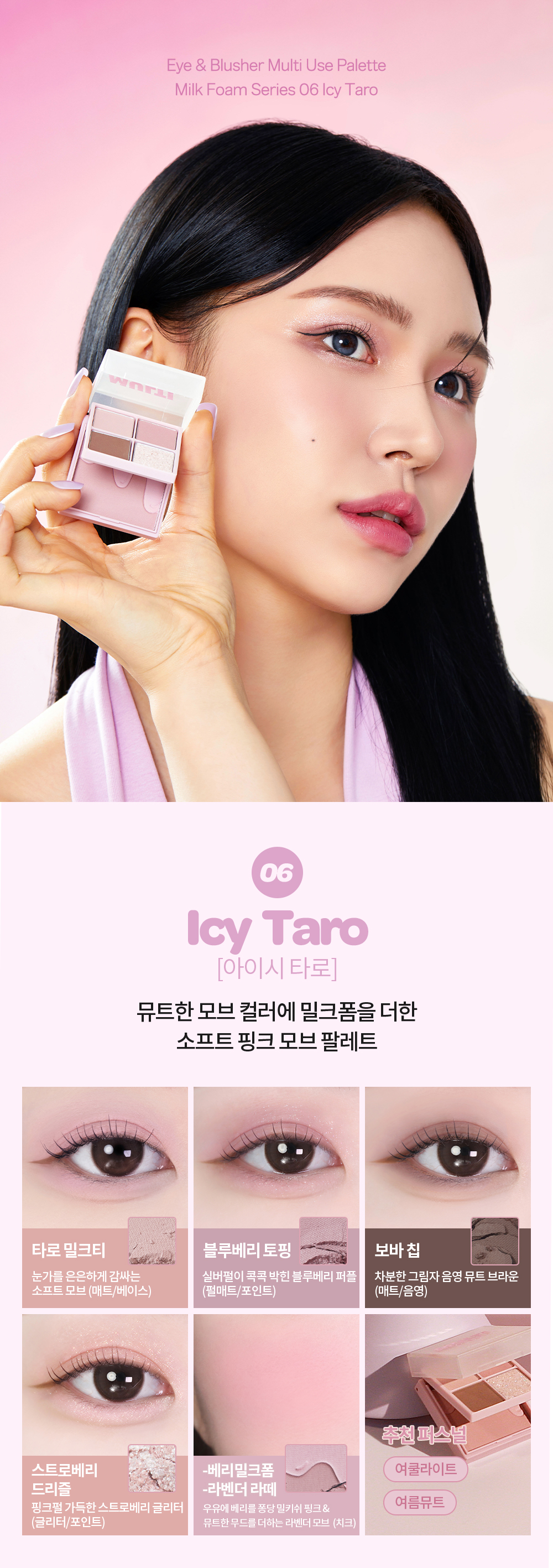 immeme korean multi cube palette
