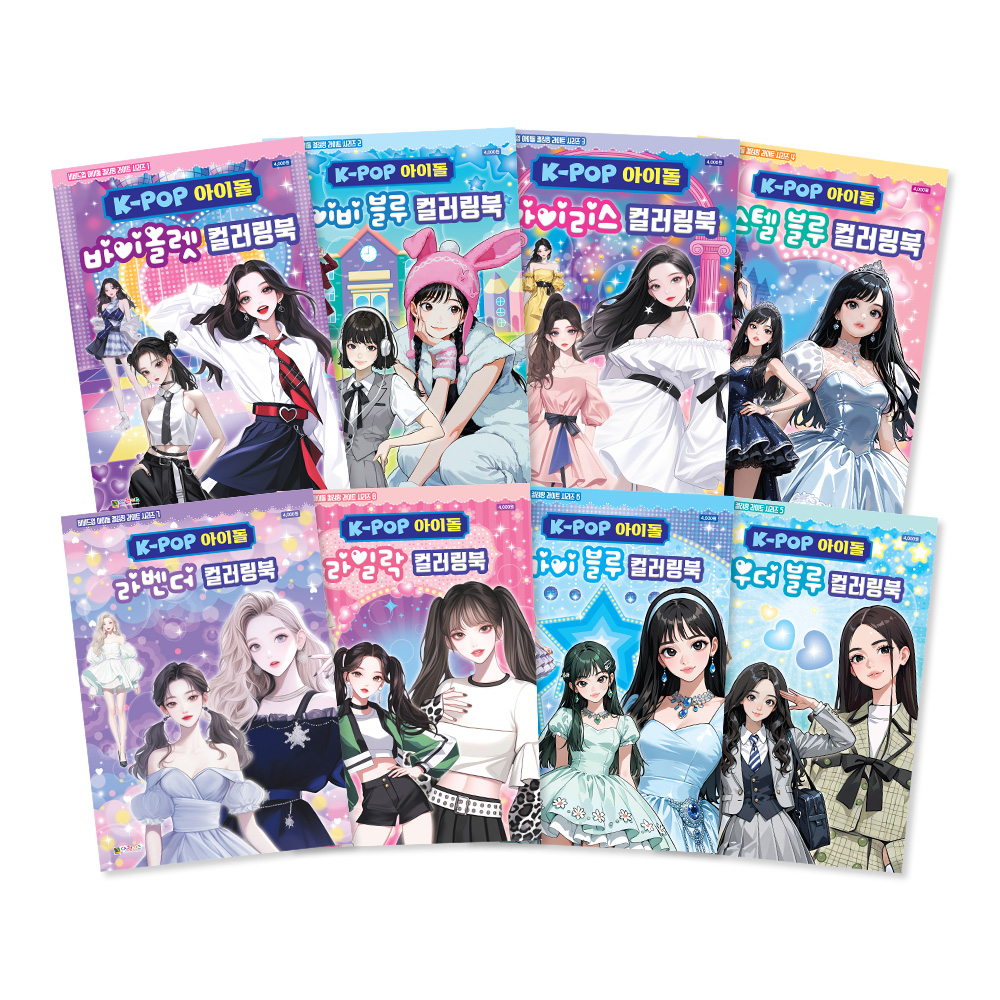 [대원키즈] K-POP아이돌 컬러링북 색칠북(비비드업 아이돌 컬러링 라이트 시리즈) 제품 이미지