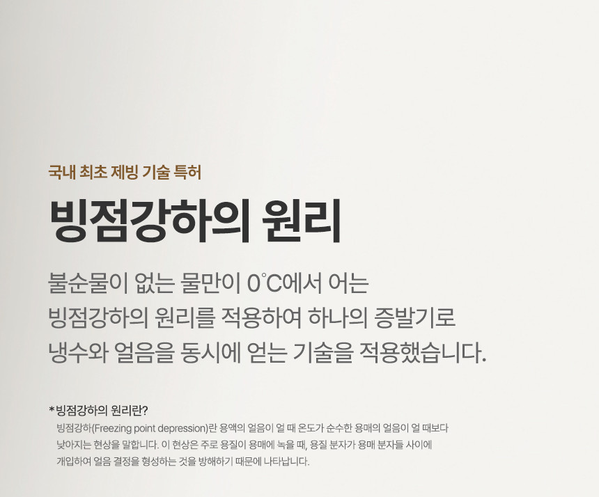 [청호나이스] OMNi plus 정수기 복사_20251102_231400 상세 이미지 11