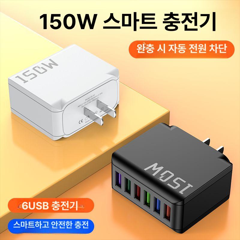 멀티포트 고속 세트 고속충전기 멀티 USB  화이트 150W - 상세 이미지 5