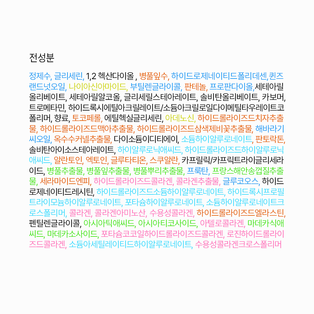 엔코스 탄력개선 올인원 로션 120ml - 상세 이미지 5