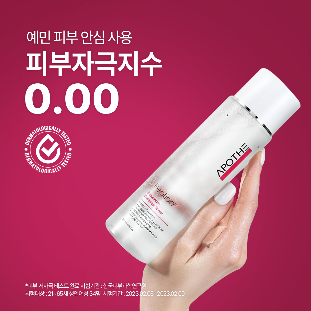 펩타이드11 보툴리눔 에센스 토너 250ml, 1개 - 상세 이미지 3