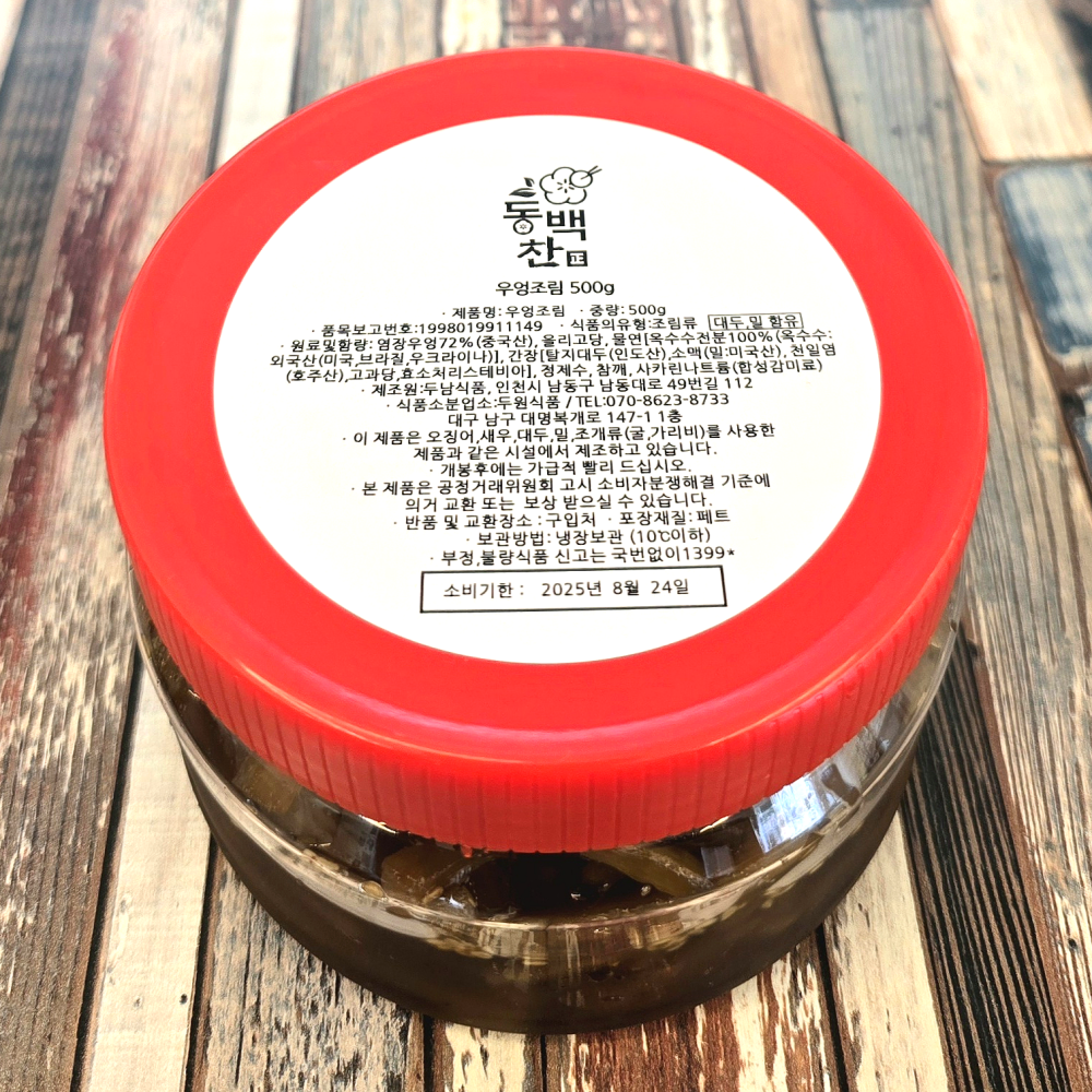 우엉조림 우엉채조림 대용량 가정용 업소용 반찬 김밥용 김밥우엉 도매 2kg, 1개 - 상세 이미지 3